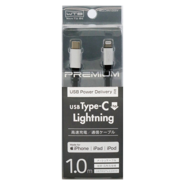 USB Type-C to Lightning ケーブル PREMIUM 1.0m - ケーブル/株式会社